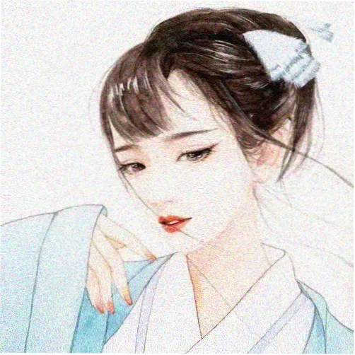 读者苔痕阶绿的头像